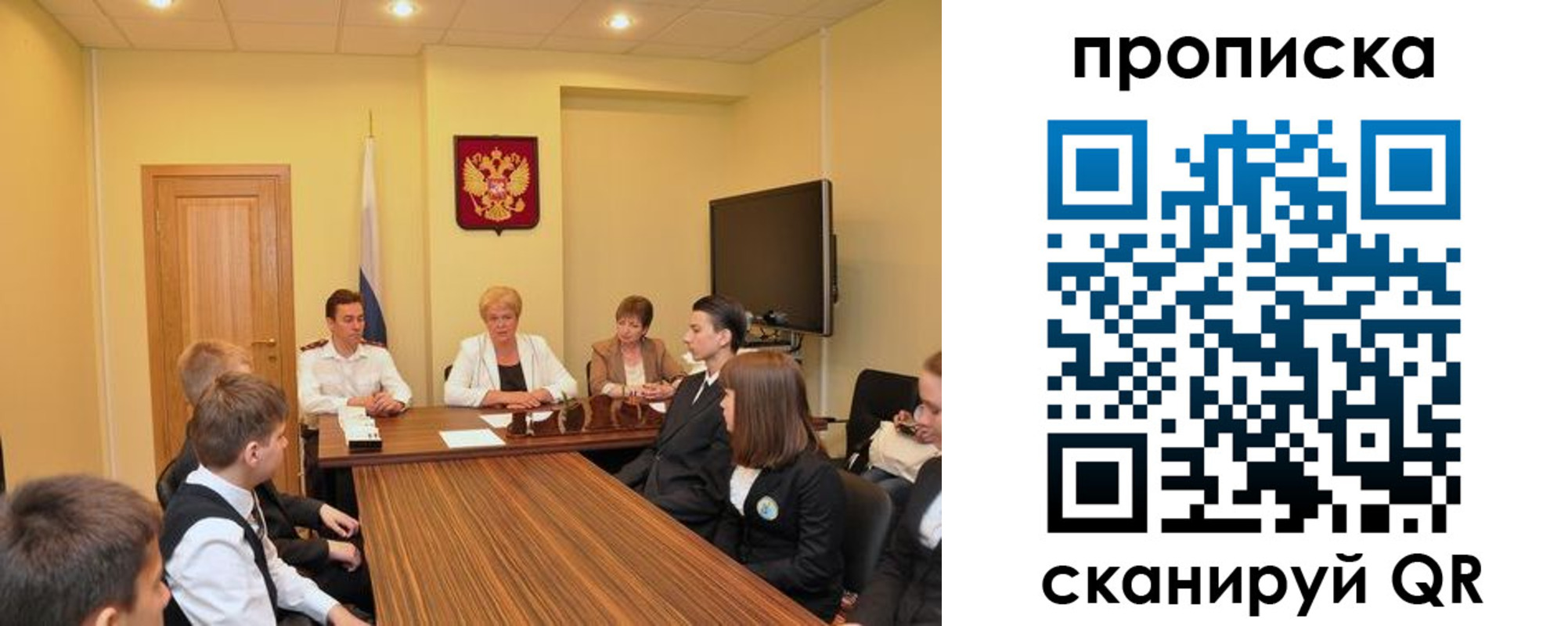 прописка паспорт в Строителе